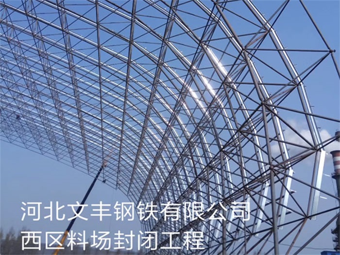 河东网架钢结构工程有限公司